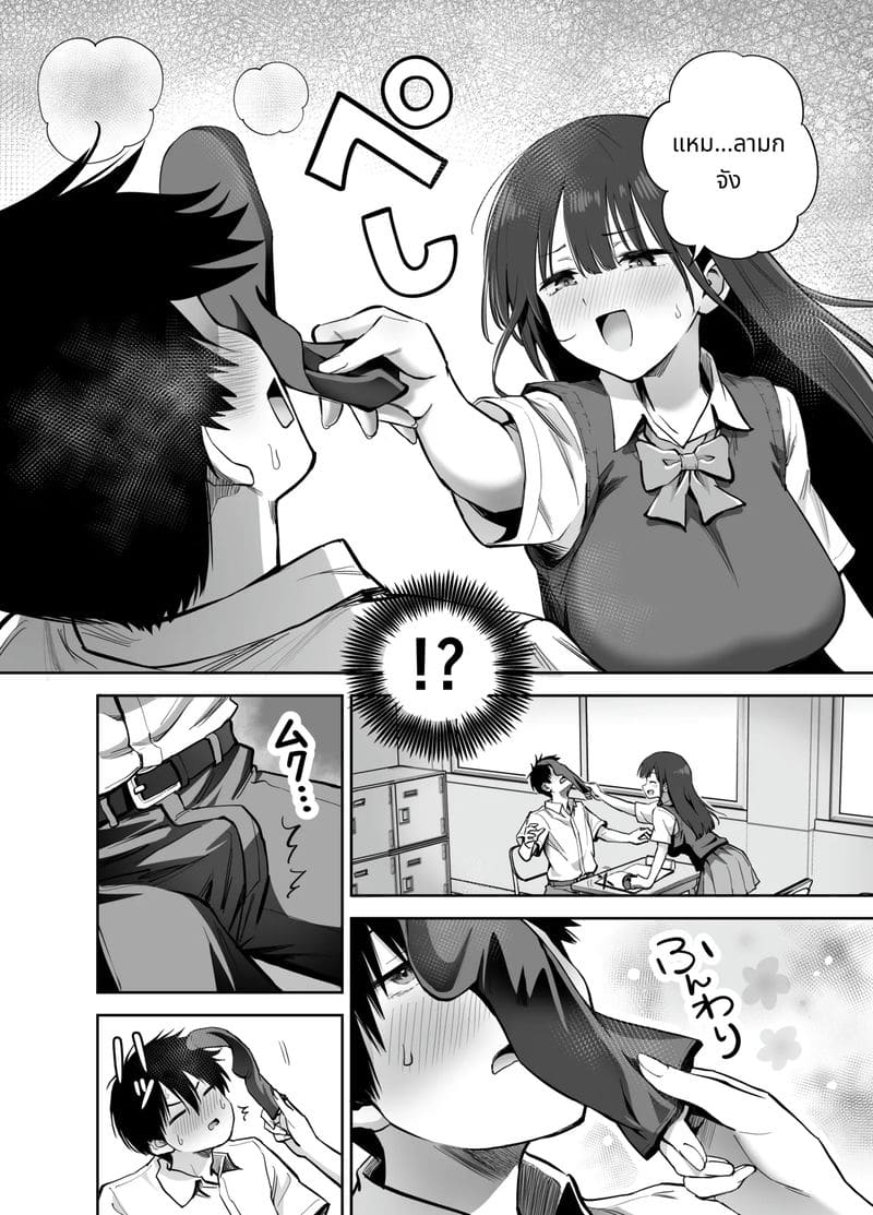 ถ้าจะเกี่ยวเบ็ด เล่นกับควยของผมก็ได้นะ